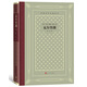 瓦爾登湖（精裝 網(wǎng)格本 人文社外國(guó)文學(xué)名著叢書）