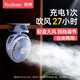 羽博（Yoobao）迷你桌面小風(fēng)扇小型電風(fēng)扇學(xué)生宿舍夾子風(fēng)扇床上用臺式風(fēng)扇制冷usb充電電風(fēng)扇嬰兒車載戶外風(fēng)扇 【可充電-冰川藍(lán)丨27.5H長續(xù)航丨四檔風(fēng)力調(diào)節(jié)】