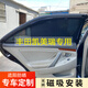 豐田六代七代八代九代凱美瑞汽車(chē)遮陽(yáng)簾車(chē)窗防曬簾隔熱遮光擋窗簾 兩片后側窗【備注車(chē)型+年份】