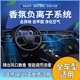 智能車(chē)載香氛負離子系統改裝汽車(chē)香薰香水專(zhuān)用高檔空調出風(fēng)口除味 香氛負離子系統/太平洋心境香味