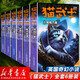 貓武士三部曲 全6冊 6-12-15歲三四五年級六年級中小學(xué)生課外閱讀書(shū)籍預視力量暗河洶涌驅逐之戰天