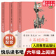 新華書店正版 快樂讀書吧六年級上下冊 全套8冊 童年愛的教育小英雄雨來3冊 魯濱遜漂流記愛麗絲漫游奇境5冊 小學(xué)生課外閱讀書籍小學(xué)語文必讀人教版 人民教育出版社 【全3冊 人教版】快樂讀書吧 六年級上