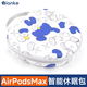 仟珂適用蘋(píng)果Airpods Max耳機收納包智能休眠APM頭戴式保護套盒子硬殼 【涂鴉藍白】蘋(píng)果智能休眠收納包