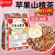 北京同仁堂蘋(píng)果三渣茶蘋(píng)果山楂紅棗茶陳皮紅棗養(yǎng)生茶茶包水果茶茶男女泡水喝 氣色不好+胡吃海喝+久坐不動(dòng)+大肚便便 【買(mǎi)32+32】共64包】拒絕油膩告別小腹