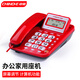 中諾（CHINO-E）家用時(shí)尚辦公室座機雙接口座機電話(huà)機屏幕可調節帶鬧鐘C229 紅色