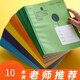 練習本作業(yè)本上海學生大號統(tǒng)一課業(yè)簿冊單線大語文數(shù)學寫字簿初中 [膠裝]K101大號練習本(10本)
