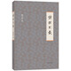 詩經(jīng)別裁