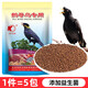 開元開元牌八哥鳥食飼料鷯哥鳥糧八鴿專用營養(yǎng)鳥食燎哥糧食物鳥料5斤