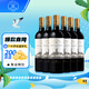拉菲（LAFITE）傳奇源自拉菲羅斯柴爾德 特級園圣埃米利永750ml*6 整箱裝