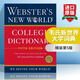 Webster's New World College Dictionary Fifth Edition 英文原版 韋氏新世界大學(xué)詞典 精裝第5版 英文版 進(jìn)口英語(yǔ)原版書(shū)籍