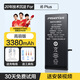 品勝（PISEN） 6s電池適用于蘋果5s六6sp手機(jī)i7普拉斯8plus拆機(jī)安裝電池 「蘋果6plus高容量版」3380mAh+數(shù)據(jù)線 到店安裝（有安裝碼）
