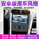 原廠(chǎng)9寸福特新蒙迪歐導航儀安卓中控大屏倒車(chē)影像一體車(chē)機蒙迪歐豎屏安卓智能導航中控屏 9寸橫屏1+16G 安卓主機+倒車(chē)后視