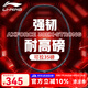 李寧（LI-NING）【教練推薦】羽毛球拍雷霆小鋼炮 全碳素超輕耐用比賽訓(xùn)練單拍 雷霆30冷檀黑4U 【可定制磅數(shù)】