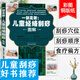 一刮見(jiàn)效：兒童經(jīng)絡(luò )刮痧（圖解）
