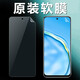 華為（HUAWEI）華為麥芒10原裝高清軟膜TYH612M手機原廠(chǎng)防刮保護PET高清塑料軟膜 原裝高清軟膜3張送刮卡 華為麥芒10