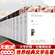 【包郵】 世界十大名著(zhù)全套12冊 高中生必讀名著(zhù)書(shū)籍