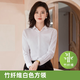 佐馬仕 （ZUOMASHI） 長袖襯衫女白色職業(yè)裝工裝襯衣工作服商務正裝修身女裝 N2391 38/XL