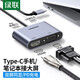綠聯(lián) Type-C擴(kuò)展塢轉(zhuǎn)HDMI VGA轉(zhuǎn)換器拓展塢轉(zhuǎn)接頭適用雷電4 15Mac筆記本電腦 4合1【HDMI+VGA+USB3.0+PD】