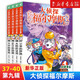 【新華書(shū)店】大偵探福爾摩斯小學(xué)生版全集自選第一至十六輯福爾摩斯探案全套1-62冊(cè) 青少年小學(xué)生四五六年級(jí)課外閱讀書(shū)籍 兒童讀物偵探推理懸疑小說(shuō) 第九輯(共4冊(cè)）37-40