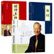 易經(jīng)真的很容易+財(cái)神文化+中華國(guó)學(xué)經(jīng)典精粹--易經(jīng)