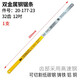 史丹利（STANLEY）可調(diào)鋼鋸架鋼鋸弓帶鋼鋸條齒粗細(xì)齒手工鋸木工手鋸 雙金屬鋼鋸條32齒（單支）20-177