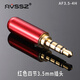 AVSSZ 手機(jī)耳機(jī)維修D(zhuǎn)IY插頭3.5mm三四節(jié)立體雙聲道線控麥克風(fēng)公母接頭AXU車載 AF3.5-4H 紅色四節(jié)3.5mm插頭