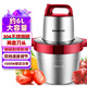 三的絞肉機(jī)商用不銹鋼打肉機(jī)約6L大容量家用電動(dòng)攪肉機(jī)蒜蓉器姜蓉辣椒蒜泥碎肉機(jī)料理機(jī)絞餡機(jī) 中國紅（2套刀）
