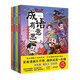 【新華書(shū)店旗艦店官網(wǎng)】成語(yǔ)有意思全套8冊(cè) 為人處世 勤學(xué)明理 戰(zhàn)爭(zhēng)謀略 小學(xué)生成語(yǔ)故事漫畫(huà)書(shū)籍 小學(xué)三四五六年級(jí)課外閱讀書(shū) 【全套4冊(cè)】成語(yǔ)有意思 趣味成語(yǔ)古詩(shī)學(xué)習(xí)書(shū)籍