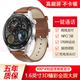 崇戴新款智能手表watch4智能腕表pro頂配1.6英寸屏無(wú)線(xiàn)充N(xiāo)FC多功能 棕皮-臻彩屏-無(wú)線(xiàn)充