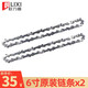 歐力喜鋰電修枝鋸無(wú)刷電鏈鋸配件電動(dòng)農具 6寸鏈條*2