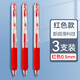 愛(ài)好（AIHAO） 愛(ài)好st筆頭刷題筆糾錯速干按動(dòng)筆黑色水筆小學(xué)生專(zhuān)用簽字筆走珠筆中性筆GP2345 GP2345紅桿3支（紅芯）
