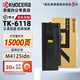 京瓷（KYOCERA）TK-6118原裝粉盒 M4125idn復(fù)印機(jī)原裝粉盒硒鼓墨粉碳粉