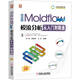 中文版Moldflow模流分析從入門(mén)到精通  2021版