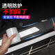愛源尚汽車門檻條防踩貼隱形透明通用后護(hù)板防擦條貼碳纖紋犀牛皮防踩踏 整卷透明款-5厘米寬*10米長