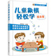 兒童象棋輕松學(xué). 提高篇