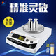 PUCHUN電子天平0.01g實(shí)驗室天平精準克秤帶防風(fēng)罩百分之一0.1g電子稱(chēng) 1000g/0.1g   圓盤(pán)