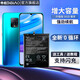 帝彪 紅米10X電池 大容量紅米10X 4G 5G版Redmi手機電板魔改擴容