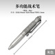 鎢鋼防衛(wèi)戰(zhàn)術(shù)筆書(shū)寫(xiě)圓珠筆多功能車載防護(hù)破窗救生裝備野外防身筆 尊貴灰【帶筆芯】