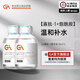 GA寡肽原液精華液保濕GA寡肽 精華液保濕柔潤淡印清爽補水精華男 GA寡肽精華液30ml*2