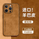 皮殼士   適用于蘋(píng)果16promax手機(jī)殼鏡頭全包防摔iphone15pro時(shí)尚商務(wù)簡(jiǎn)約皮質(zhì)高級(jí)感新款男女款保護(hù)套 琥珀棕 iPhone 16 Pro Max