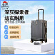 奧寶特Pc093大容量行李箱堅固耐用拉桿箱學(xué)生旅行箱可坐登機箱加厚萬(wàn)向 深灰色 24英寸