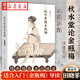 正版圖書  秋水堂論金瓶梅 田曉菲著 揭示人心的復(fù)雜而又毫無傷感與濫情小說文學(xué)理論文學(xué)讀物插圖金瓶梅笑傳品花寶鑒理想國 湖北新華書店旗艦店