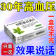 [強健]絞股藍總甙片 20mg*100片 3盒裝 高血壓降壓藥高血壓特快效藥中藥最好的降血壓降壓藥高血壓頭暈目眩頭疼惡心嘔吐正品 想高血壓都難