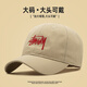 川玖田一大頭圍棒球帽男女款刺青韓版遮陽(yáng)帽大臉男生防曬軟頂鴨舌帽男 卡其色 XL (60cm以上)