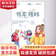 楊紅櫻**校園系列.*新版?**搭檔 學(xué)生課外閱讀 推薦閱讀 兒童文學(xué)