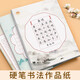 漢狀元硬筆書(shū)法專(zhuān)用紙a4練字米字格練字本古詩(shī)詞比賽作品書(shū)法紙小學(xué)生每日一練中國風(fēng)練習紙 【100張】田字格款