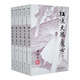 （2019新版）梁羽生作品集 狂俠天驕魔女（30-34）（套裝全5冊） 小說
