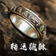 雍杰貔貅轉(zhuǎn)運(yùn)戒指男士戒指男款潮流食指環(huán)解壓?jiǎn)紊硎持腑h(huán)男生戒指 貔貅轉(zhuǎn)運(yùn)戒指N009