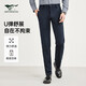 七匹狼休閑褲男士【抗靜電】商務(wù)休閑針織長(cháng)褲子男式彈力舒適通勤男裝