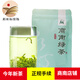 蟒嶺陜西商南2025新茶茶葉綠茶高山云霧日照春茶炒青板栗香明前 綠茶200g*1袋